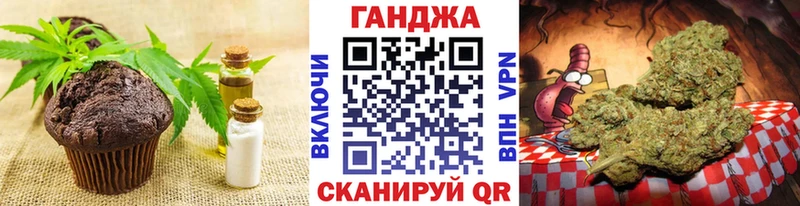 Cannafood марихуана  Далматово 