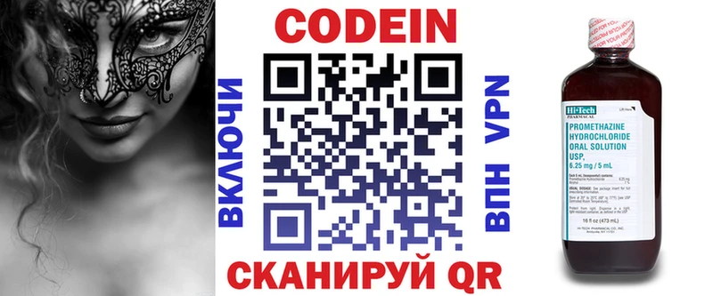 Кодеиновый сироп Lean Purple Drank  Далматово 