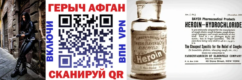 Героин VHQ  наркошоп  Далматово 
