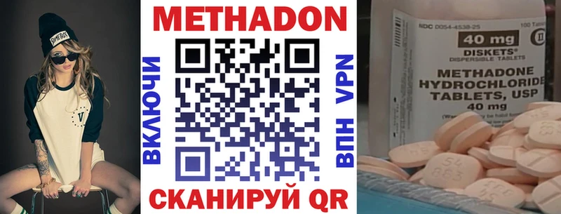 Метадон VHQ  Далматово 
